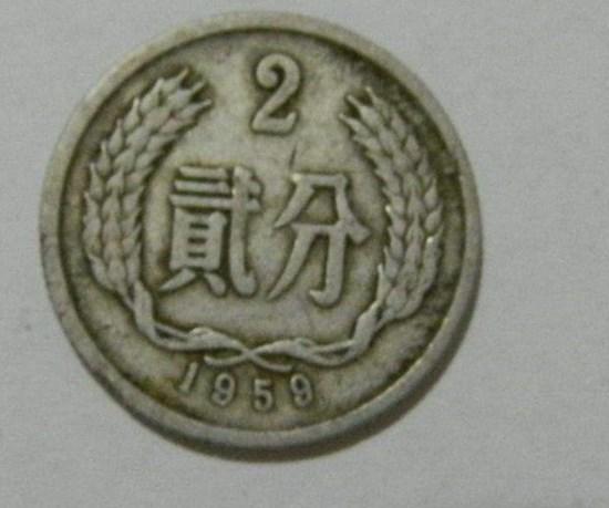 1959年的2分硬幣值多少錢  1959年的2分硬幣有發展潛力嗎