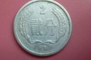 1959年2分硬幣值多少錢  1959年2分硬幣適合收藏投資嗎