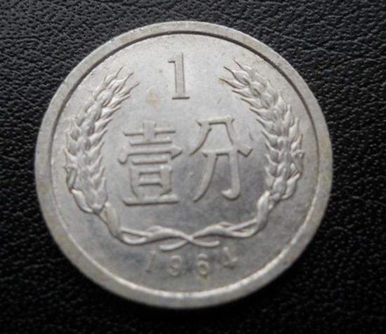 1964年1分硬币值多少钱  1964年1分硬币增值升值空间大吗