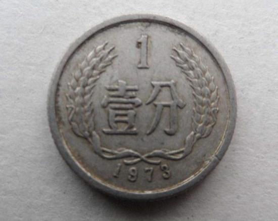 1973年1分硬幣值多少錢  1973年1分硬幣介紹及價格分析