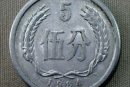 1984年五分錢硬幣值多少錢  1984年五分錢硬幣價(jià)格分析