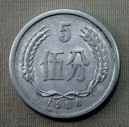 1984年五分钱硬币值多少钱  1984年五分钱硬币价格分析