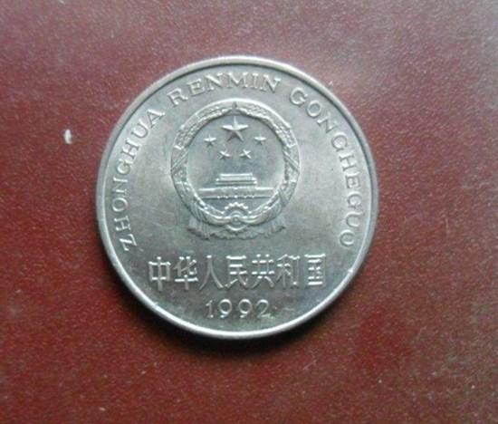 1992年1元硬幣值多少錢  1992年1元硬幣值得收藏嗎