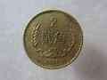 1980年貳角硬幣價(jià)格值多少錢？1980年貳角硬幣收藏價(jià)值分析