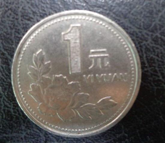 1999年1元硬币值多少钱   1999年1元硬币哪个版别价值最高