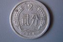 64年貳分硬幣值多少錢  64年貳分硬幣適合投資嗎