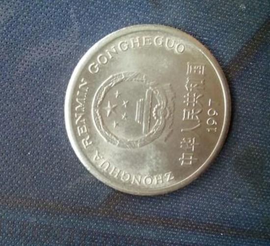 1997年的一元硬币值多少钱  1997年的一元硬币价格及价值分析