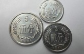 1分2分5分硬幣價格是多少？1分2分5分硬幣收藏價值解析