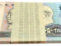 1980年紙幣的市場行情怎么樣？附最新1980年紙幣價(jià)格表