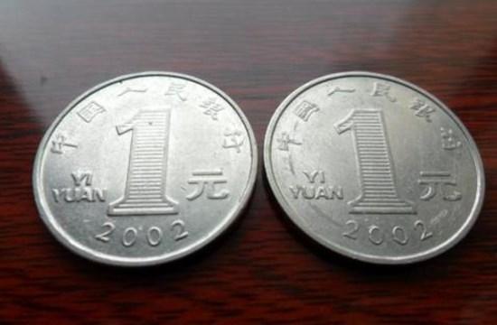 2002年一元硬幣值多少錢  2002年一元硬幣升值潛力分析