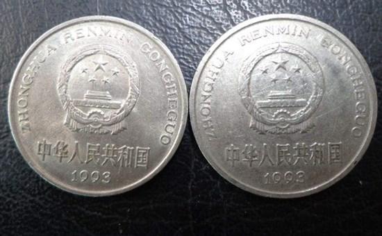 1993年一元硬幣值多少錢  1993年一元硬幣市場價(jià)格