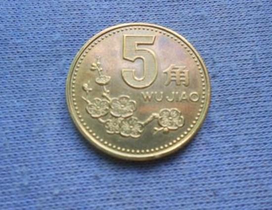 1997年的五角硬币值多少钱  1997年的五角硬币收藏价值高吗