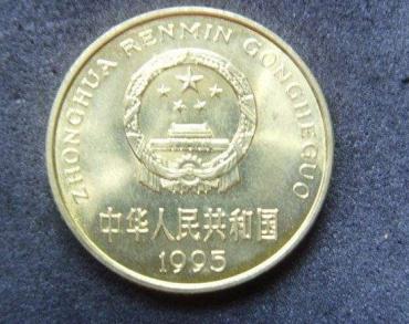 1995年五角硬币值多少钱  1995年五角硬币介绍及市场价格