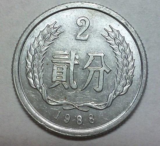 1988年2分硬幣值多少錢  1988年2分硬幣介紹及特點(diǎn)