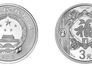 2015年賀歲銀幣怎么樣？2015年賀歲銀幣收藏價(jià)值高不高？