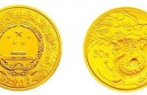 2012中國壬辰(龍)年金銀紀(jì)念幣鑄造都有哪些亮點？