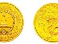 2012中国壬辰(龙)年金银纪念币铸造都有哪些亮点？
