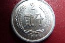 1988年2分硬幣值多少錢  1988年2分硬幣介紹及特點(diǎn)