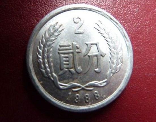 1988年2分硬幣值多少錢  1988年2分硬幣介紹及特點(diǎn)