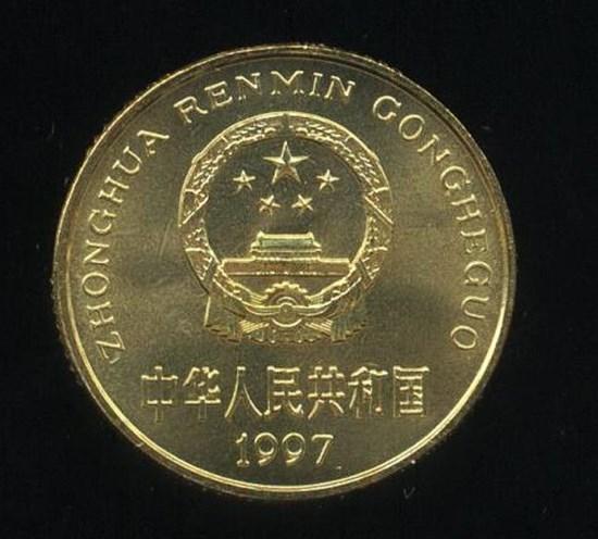 1997年1角硬币值多少钱  1997年1角硬币市场价格是多少