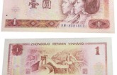 第四版人民币1元收藏意义  第四套人民币各版1元价值多少钱？