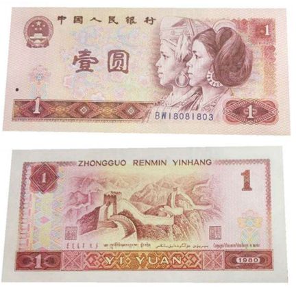 第四版人民币1元收藏意义  第四套人民币各版1元价值多少钱？