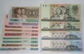 第四套人民币最新钱币收藏价格表-2012年1月8号