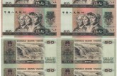 80版50元四连钞价格走势看好  1980版50元四连钞值多少钱？