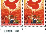 文革郵票價值那么高都有哪些原因？文革郵票應(yīng)該怎么投資？