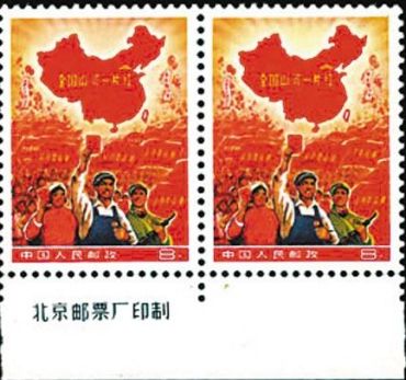 文革邮票价值那么高都有哪些原因？文革邮票应该怎么投资？