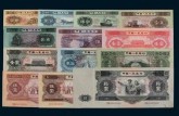 第二套人民币收藏钱币收藏价格表2012年2月1日