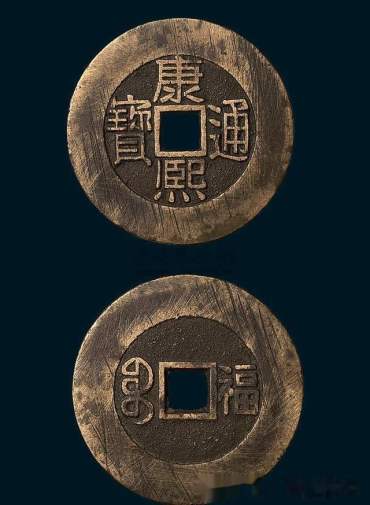 康熙通宝多少钱一枚？康熙通宝价格与版别介绍