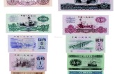 第三套人民币收藏钱币收藏价格表2012年1月9日