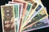 第四套人民币收藏钱币报价表2011年12月29日