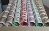 连体钞最新钱币收藏价格表-2011年11月12日