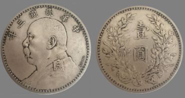 袁大头三年价格多少？袁大头三年市场行情怎么样？