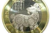 2015年羊年賀歲普通紀(jì)念幣都有什么亮點(diǎn)？值得收藏嗎？