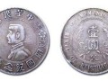 孫小頭銀元成為連接龍洋與袁大頭非常重要的橋梁