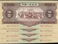 1956年伍元紙幣收藏投資分析 1956年伍元紙幣值多少錢一張？