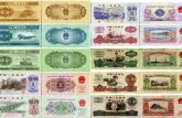 第三套人民幣大全套27張  回收第三套人民幣  第三套人民幣回收價(jià)格