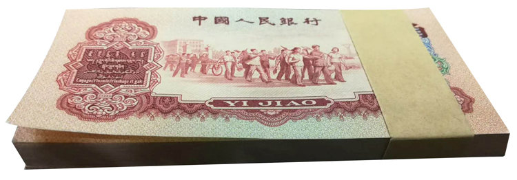 第三套人民币一角收藏情况介绍 枣红壹角还有收藏价值吗？