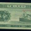 1953年5分纸币价格表    第二套人民币5分市场行情分析