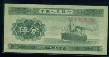 1953年5分纸币价格表    第二套人民币5分市场行情分析