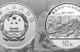 辛亥革命100周年纪念币历史价值有哪些？辛亥革命100周年纪念币图文鉴赏