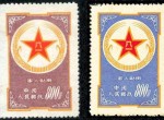 軍用郵票有沒有收藏價值？軍用郵票發(fā)行背景介紹