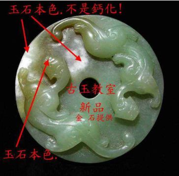谈真假古玉的辨别：买一把21倍的放大镜字号