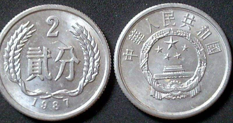 1987年2分硬币价格   87版2分硬币是错版币吗