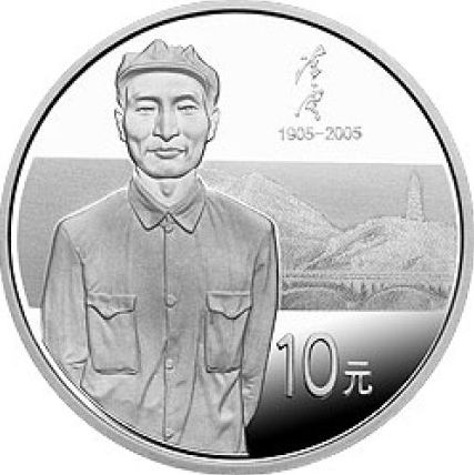 2005陈云诞辰100周年1盎司银币收藏价值怎么样？值不值得收藏？