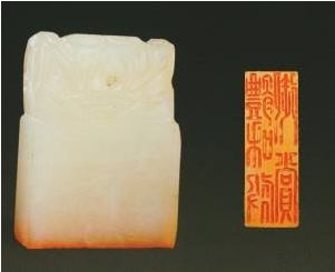 慈禧太后玉印现身拍场  慈禧太后玉印拍卖价是多少你知道吗？