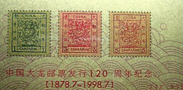 大龙邮票发行135周纪念套封收藏价值怎么样?值不值收藏? 大龙邮票发行135周纪念套封收藏价值怎么样?值不值收藏?